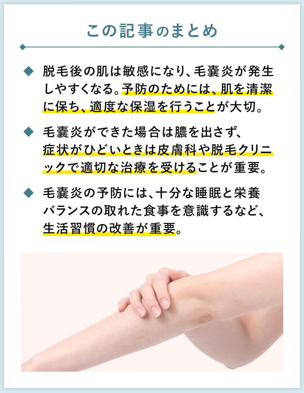 09_まとめ