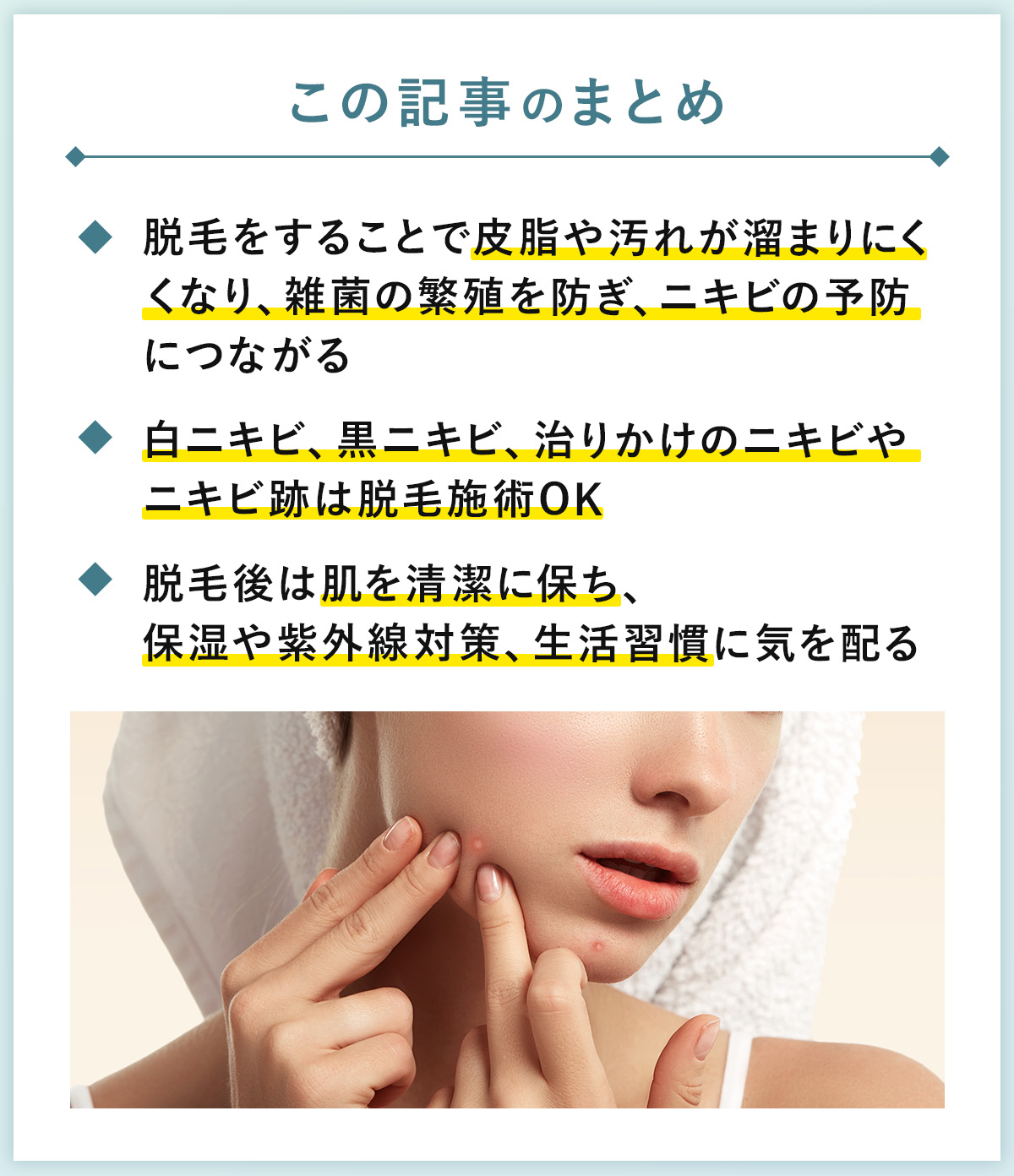 06_まとめ