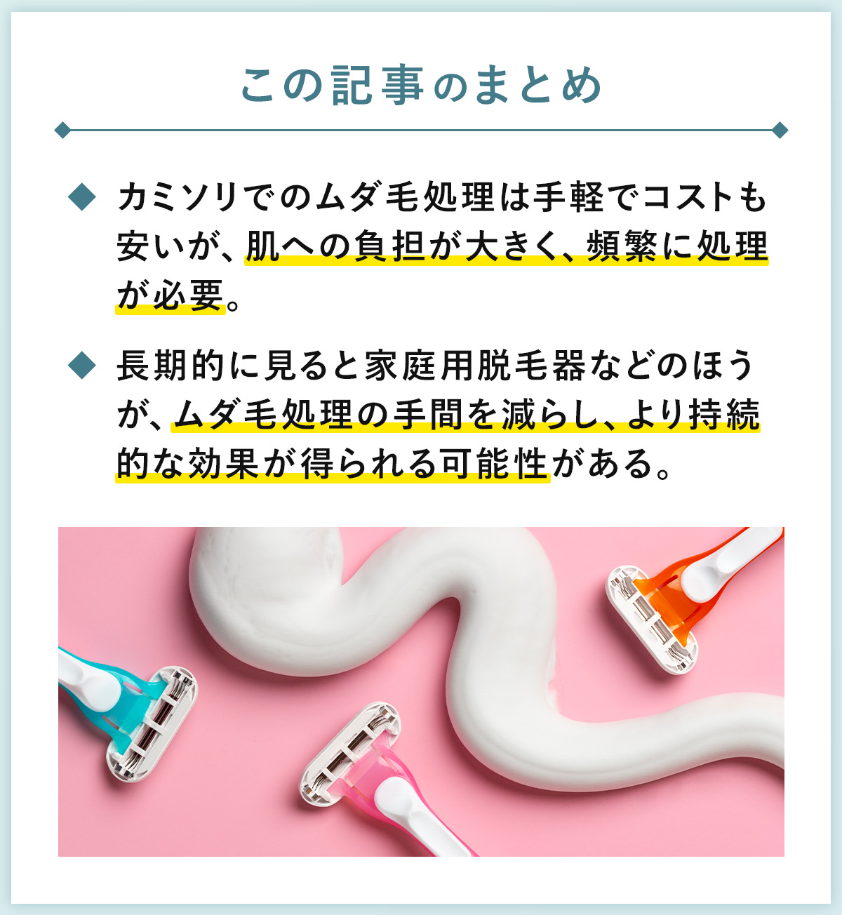 07_まとめ