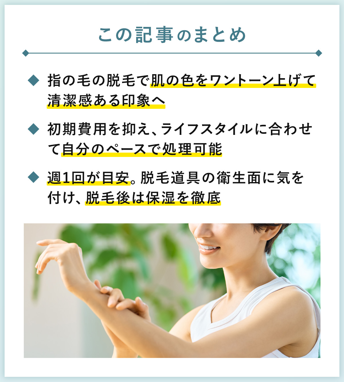 07_まとめ