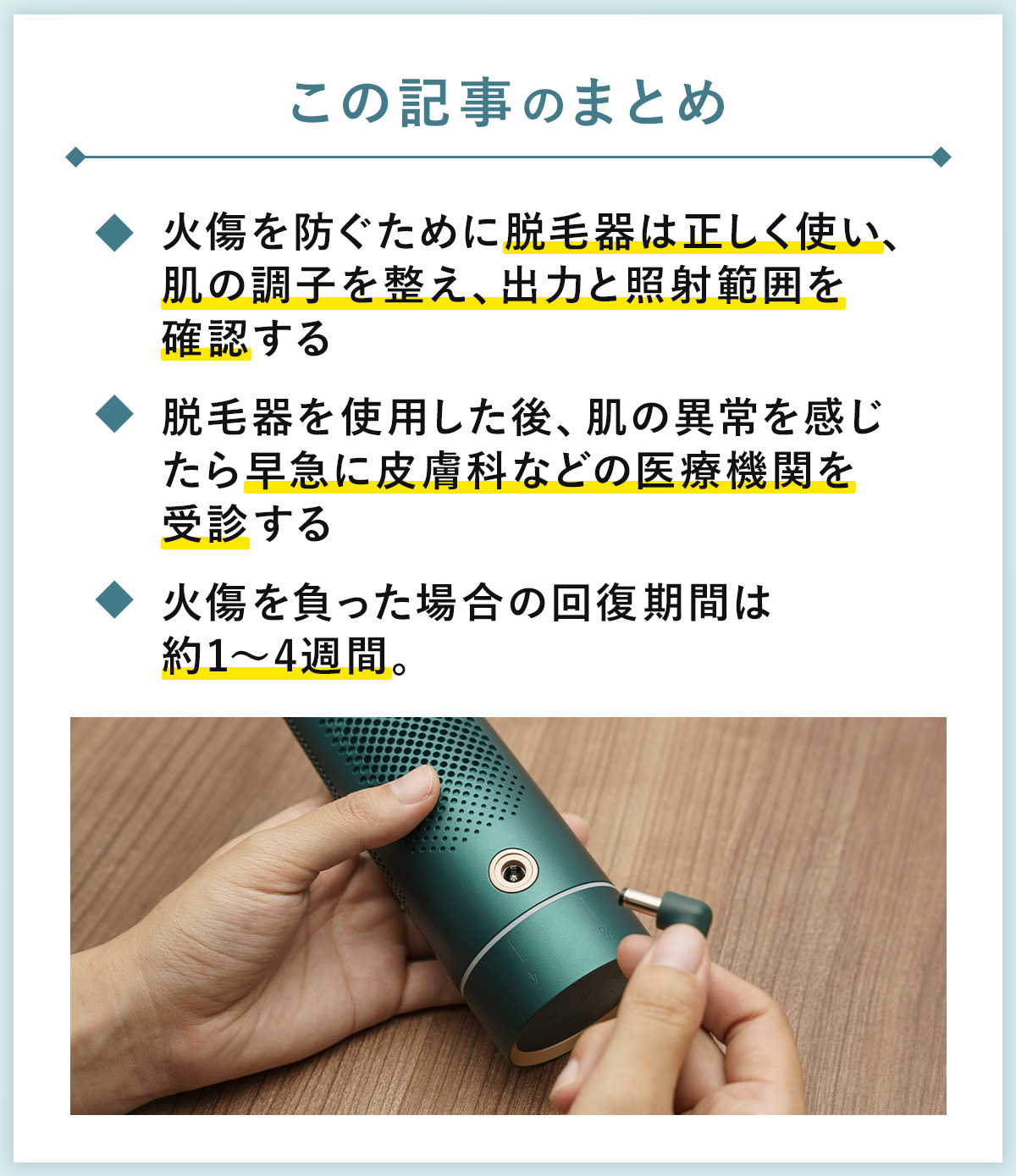 07_まとめ