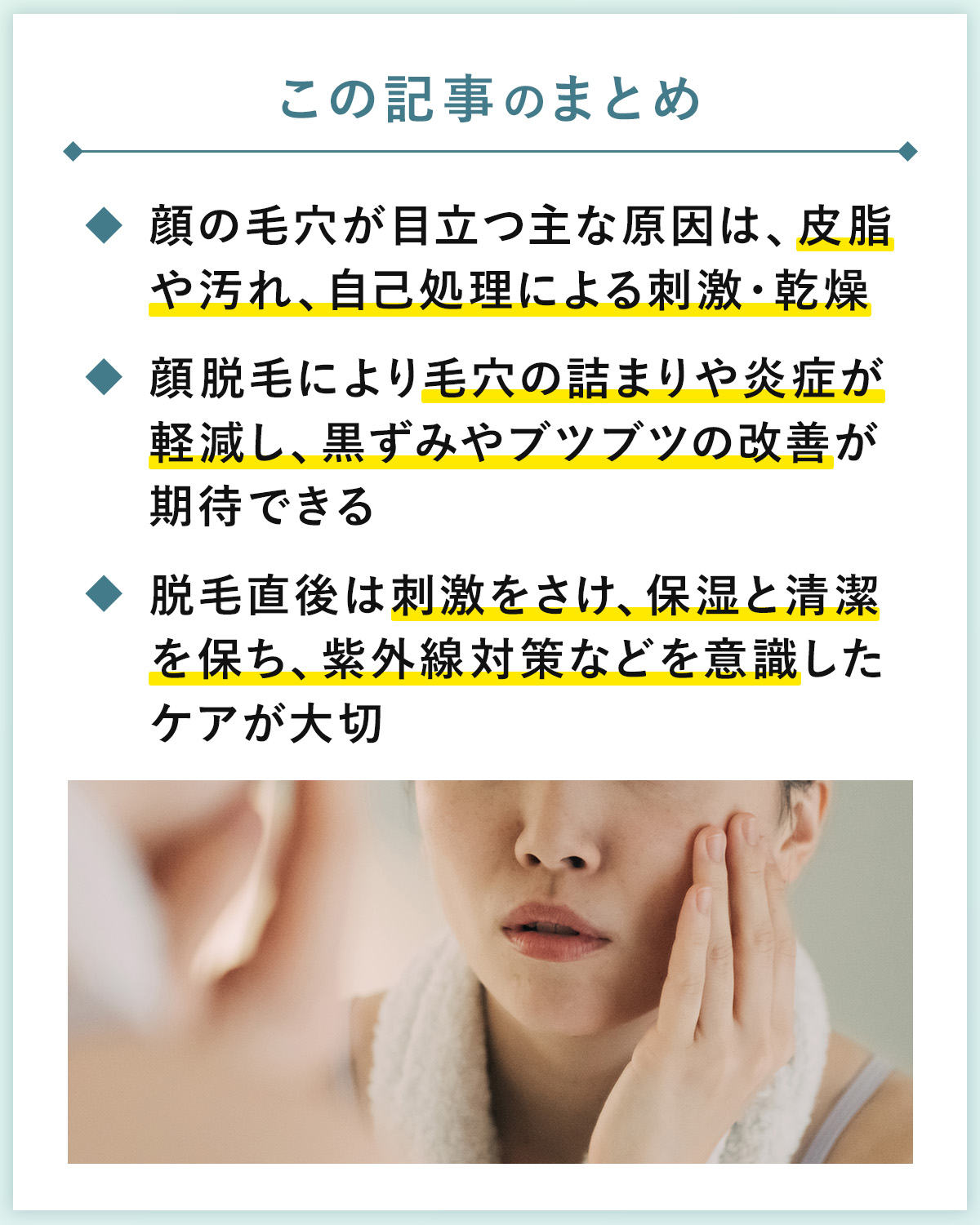 07_まとめ