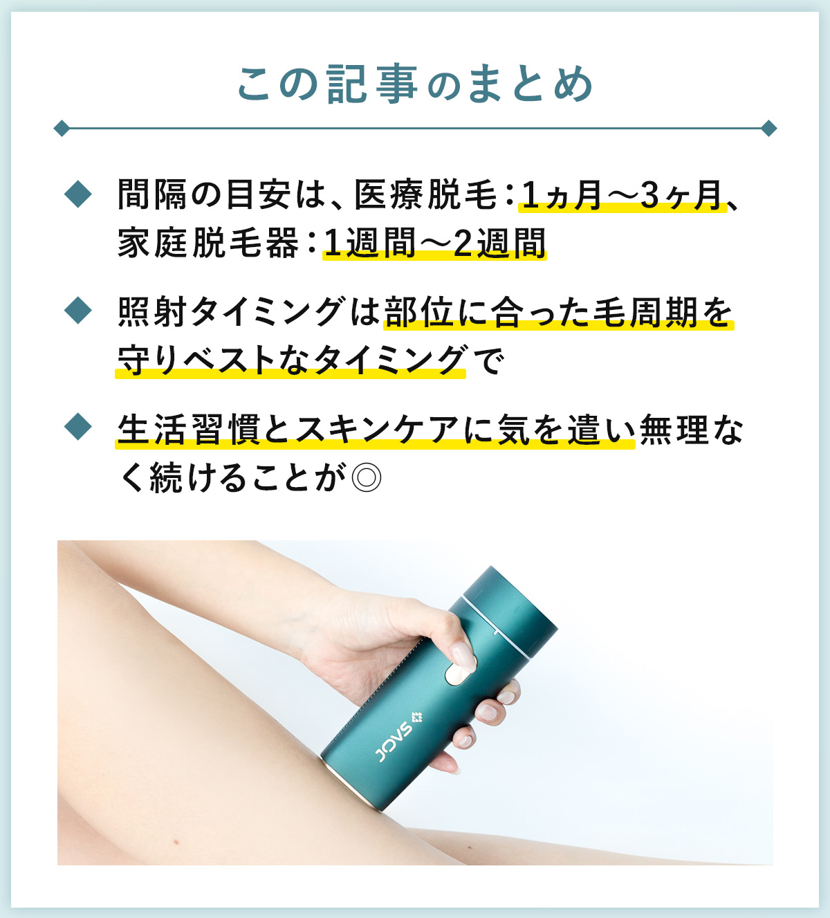 08_まとめ