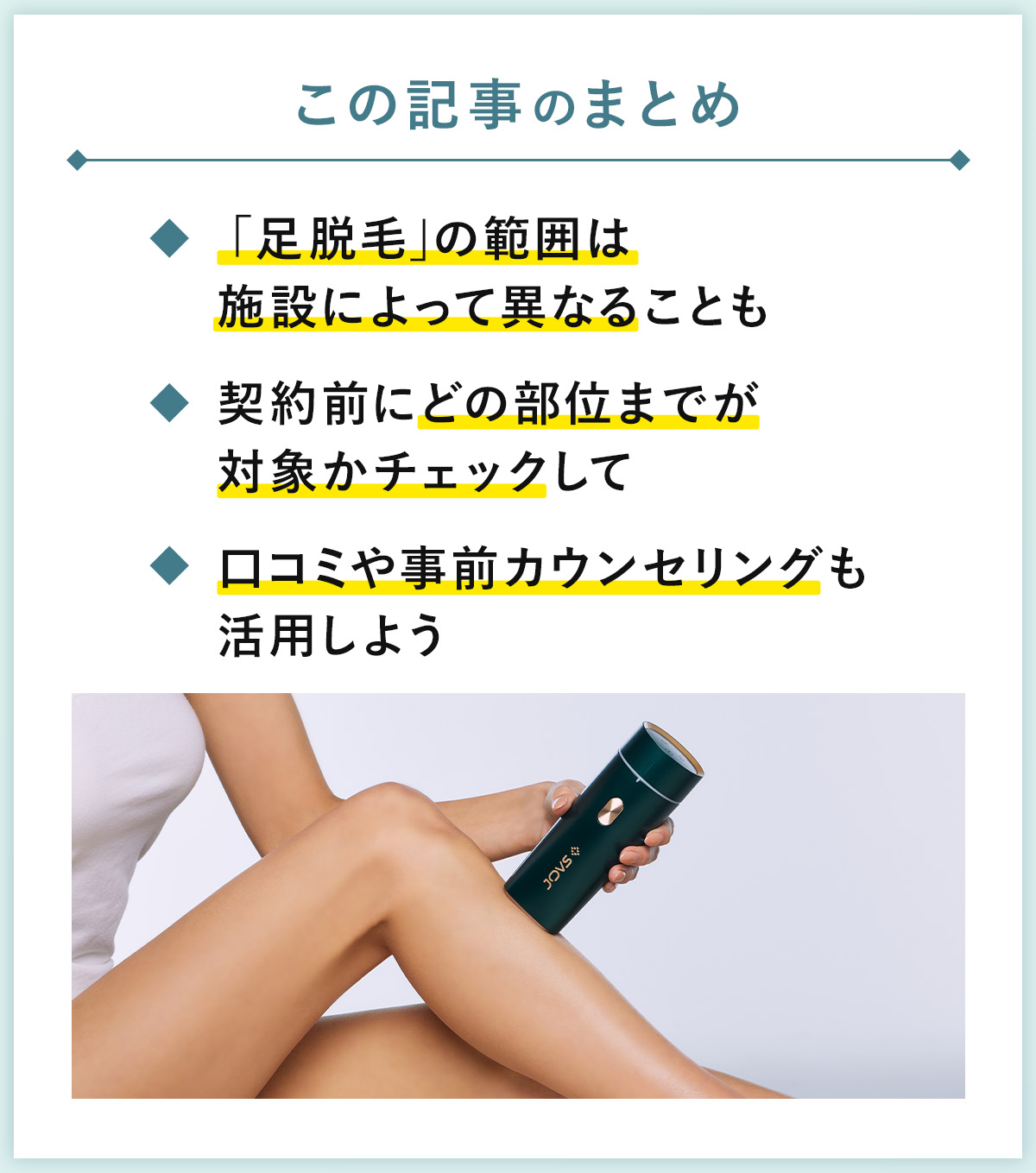 09_まとめ