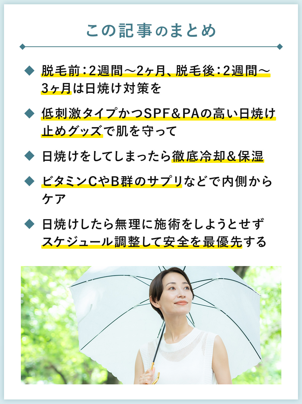 10_まとめ