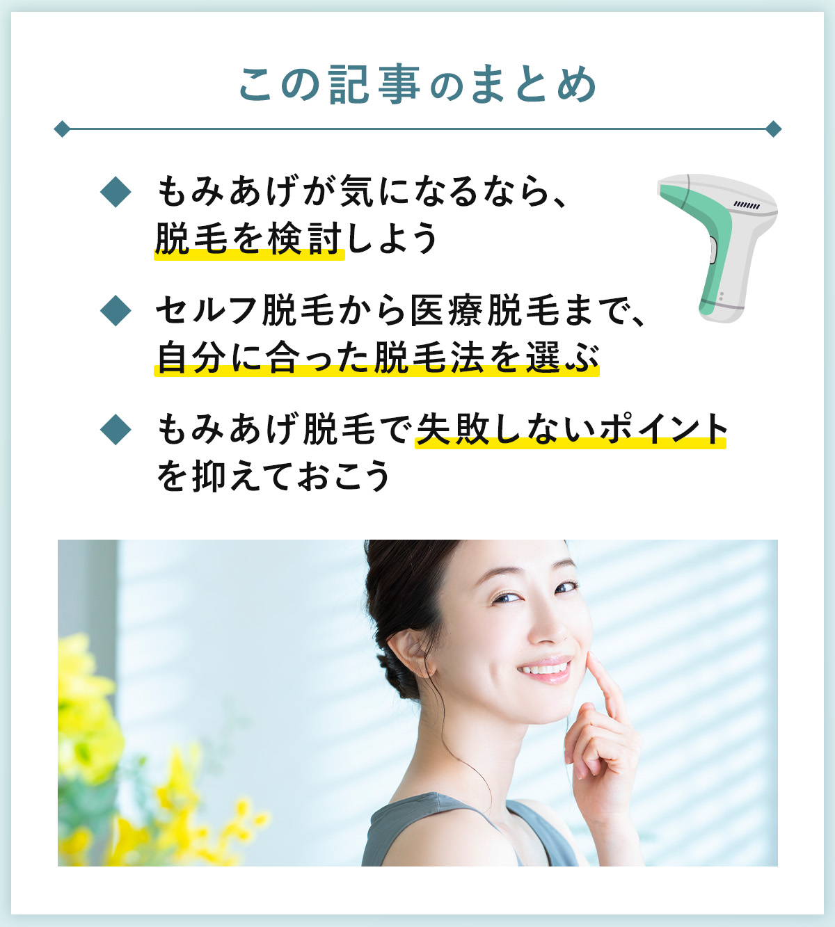 04_まとめ