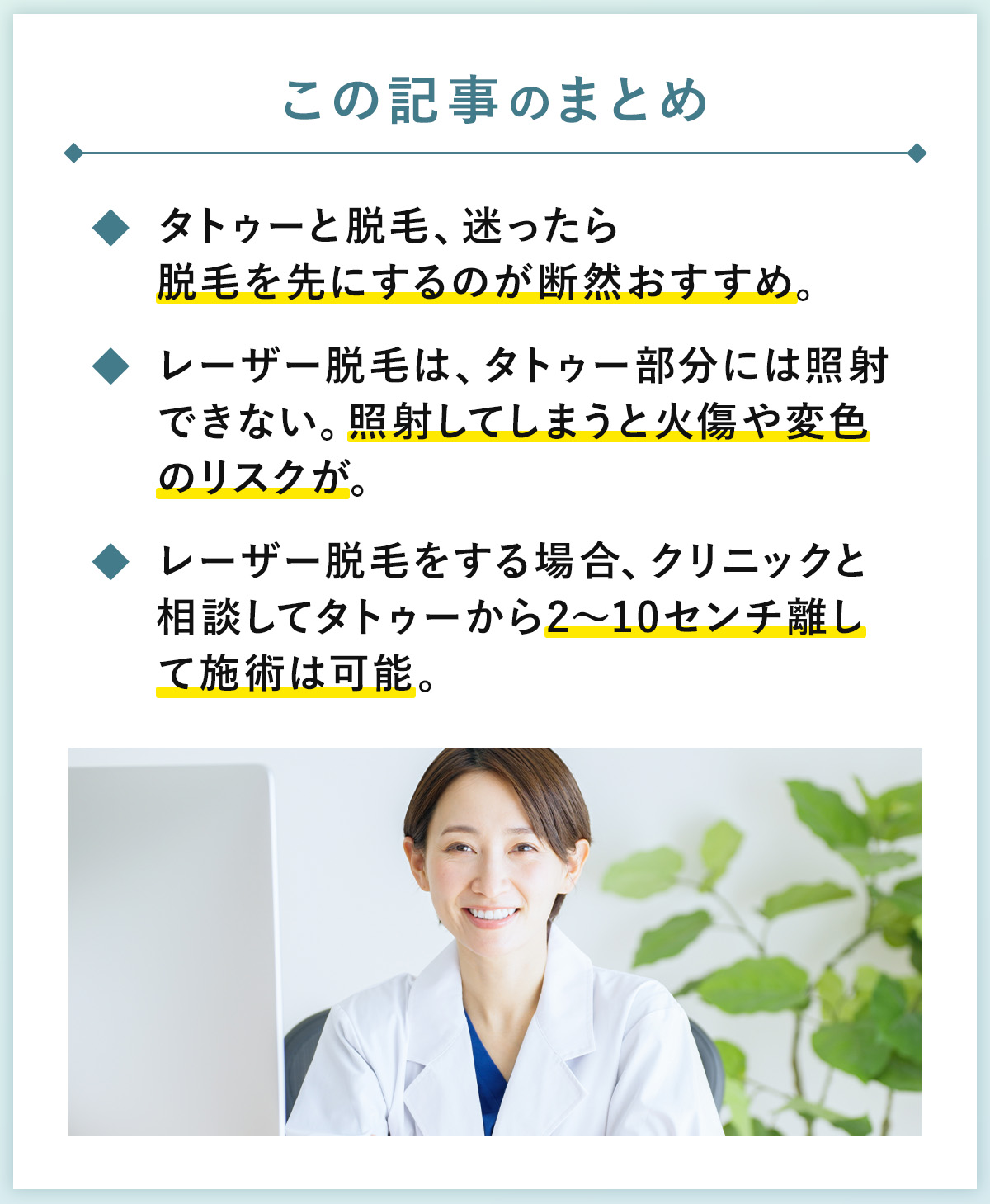 04_まとめ