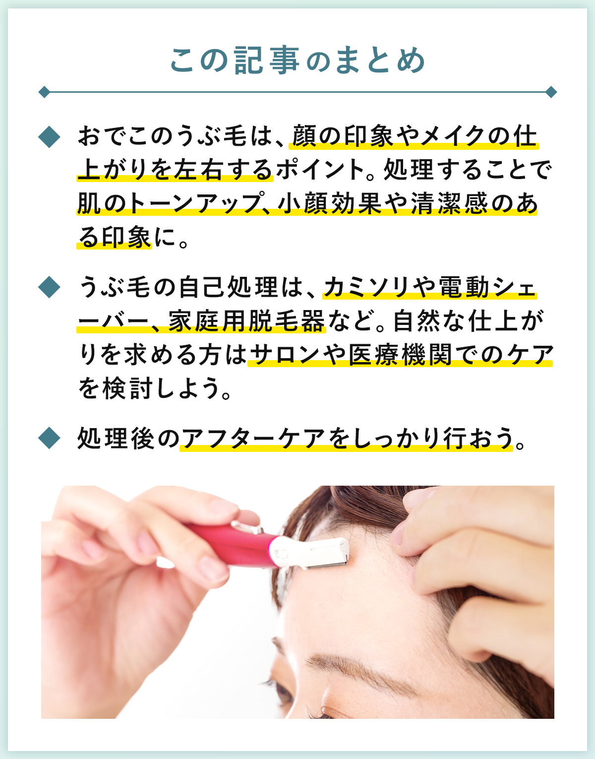 06_まとめ