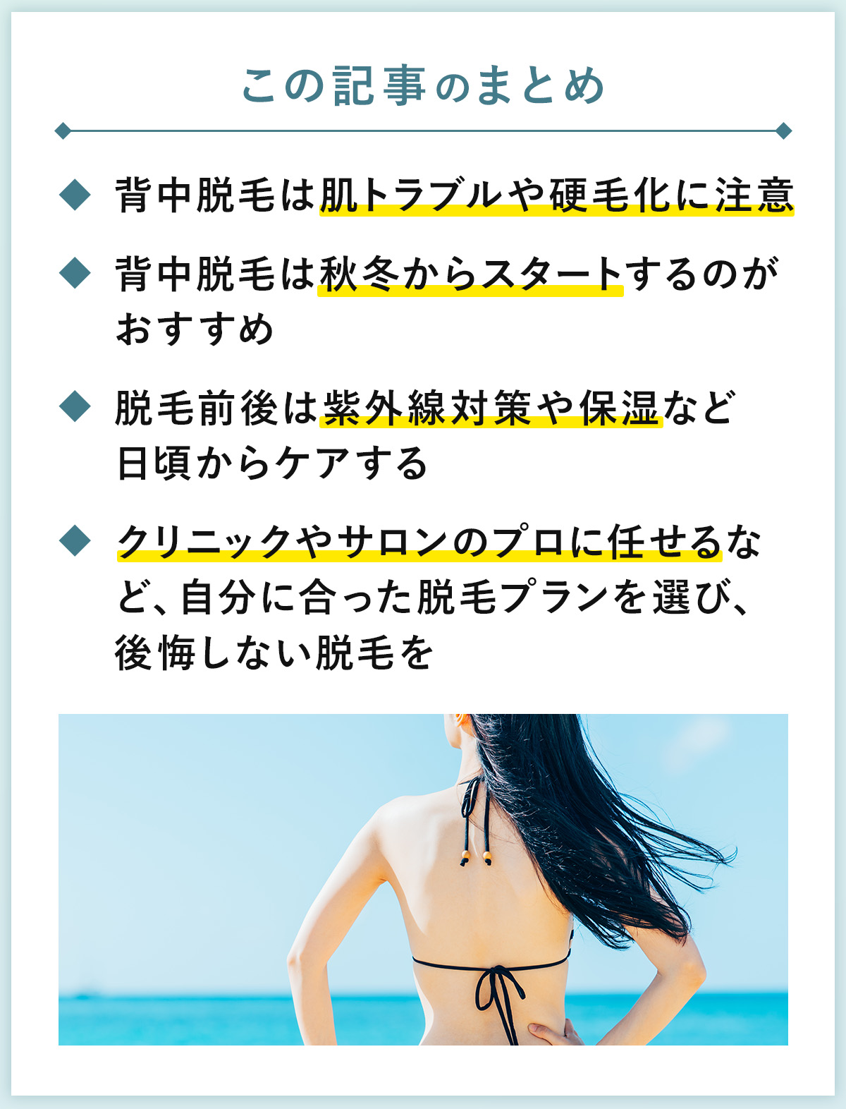 10_まとめ