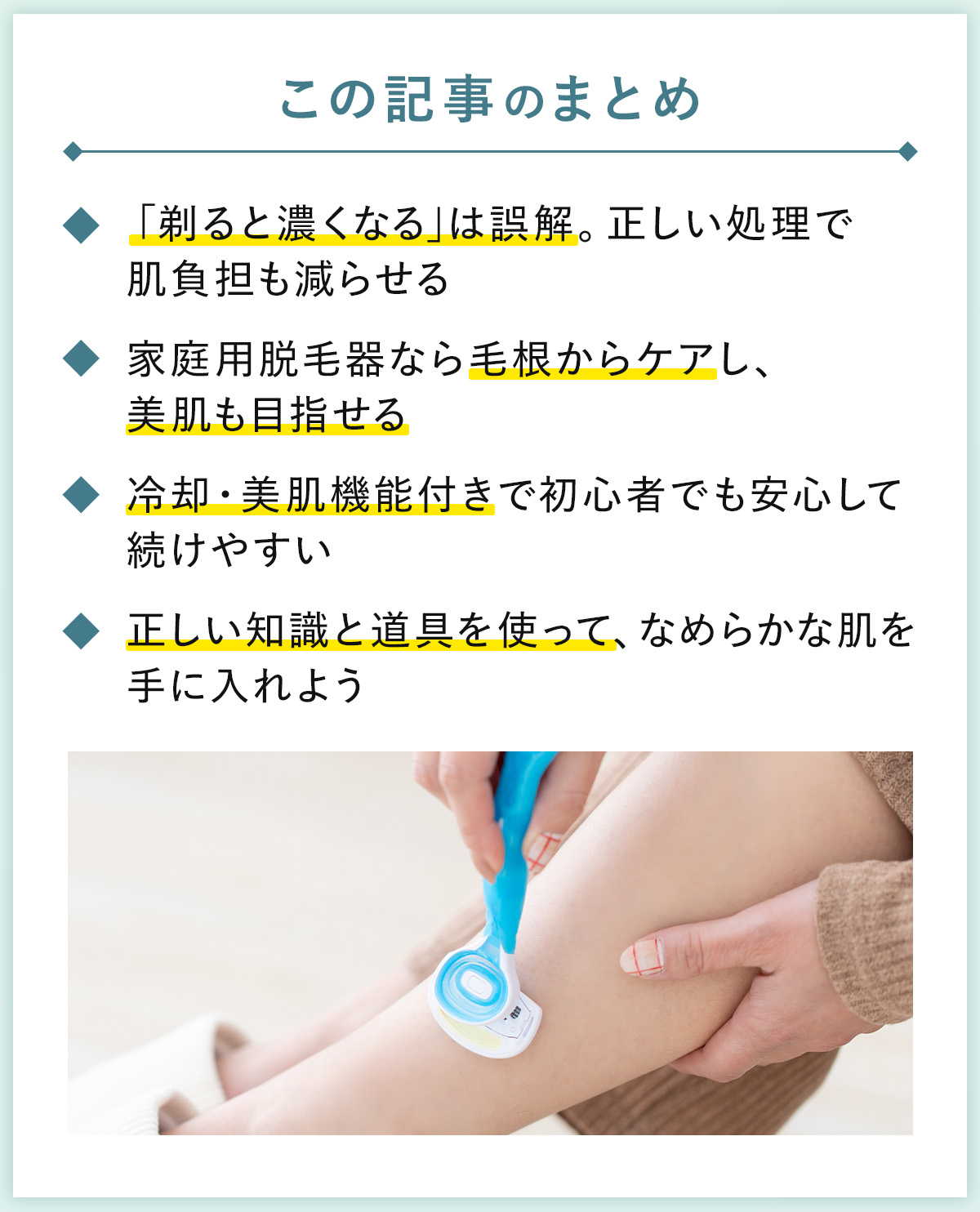 07_まとめ