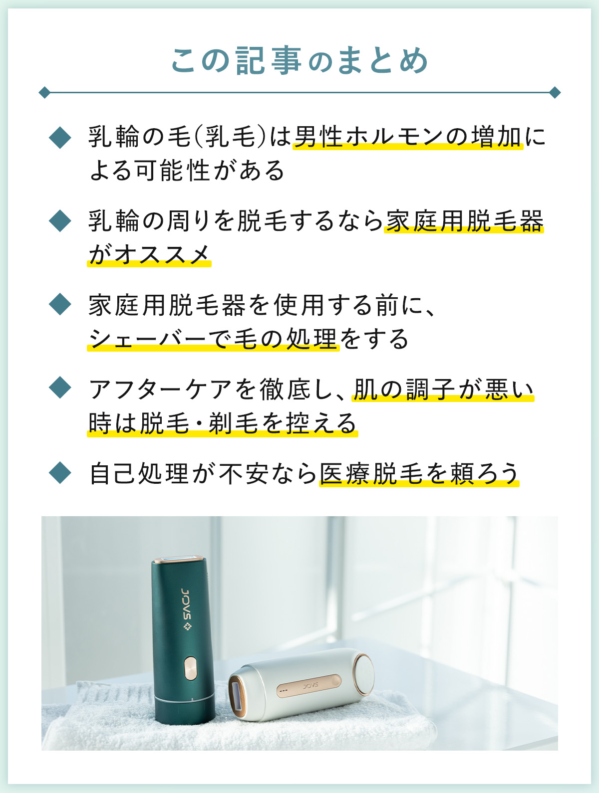 09_まとめ