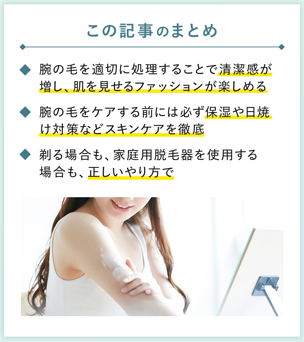 09_まとめ