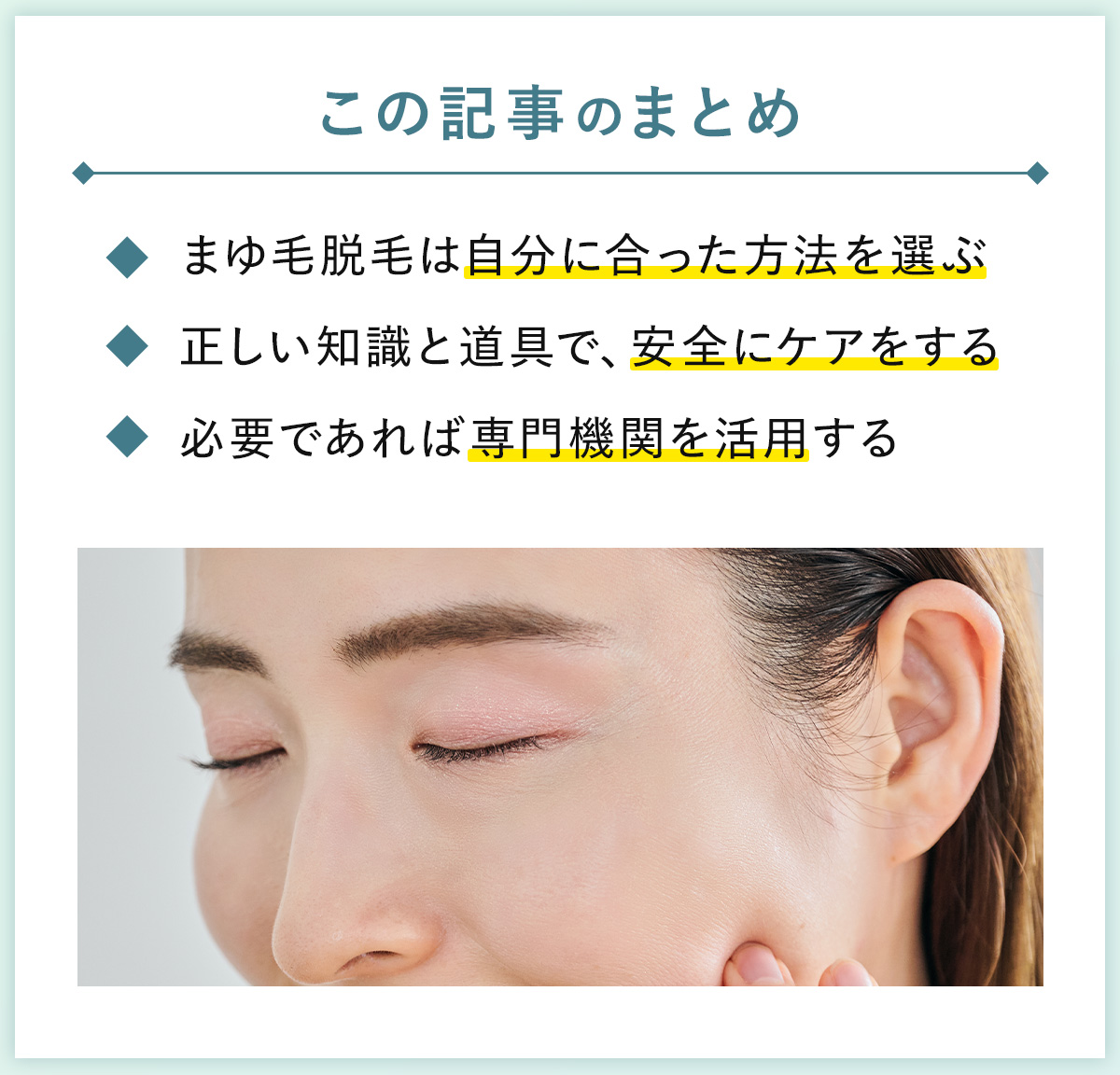 04_まとめ