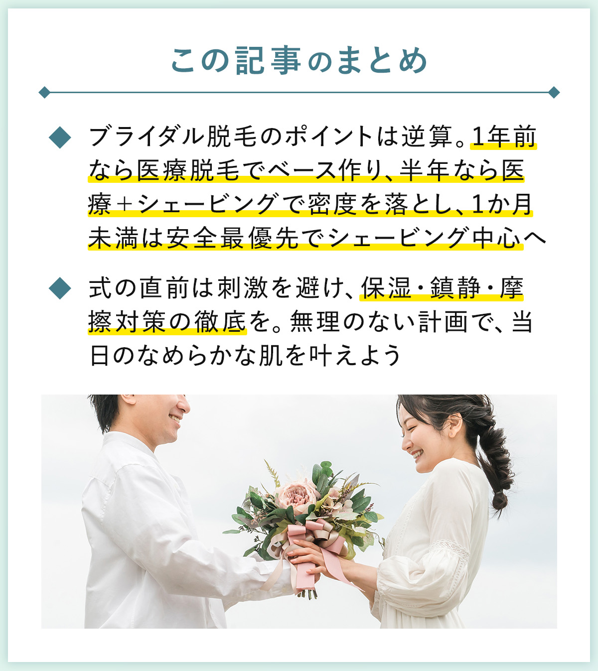 05_まとめ