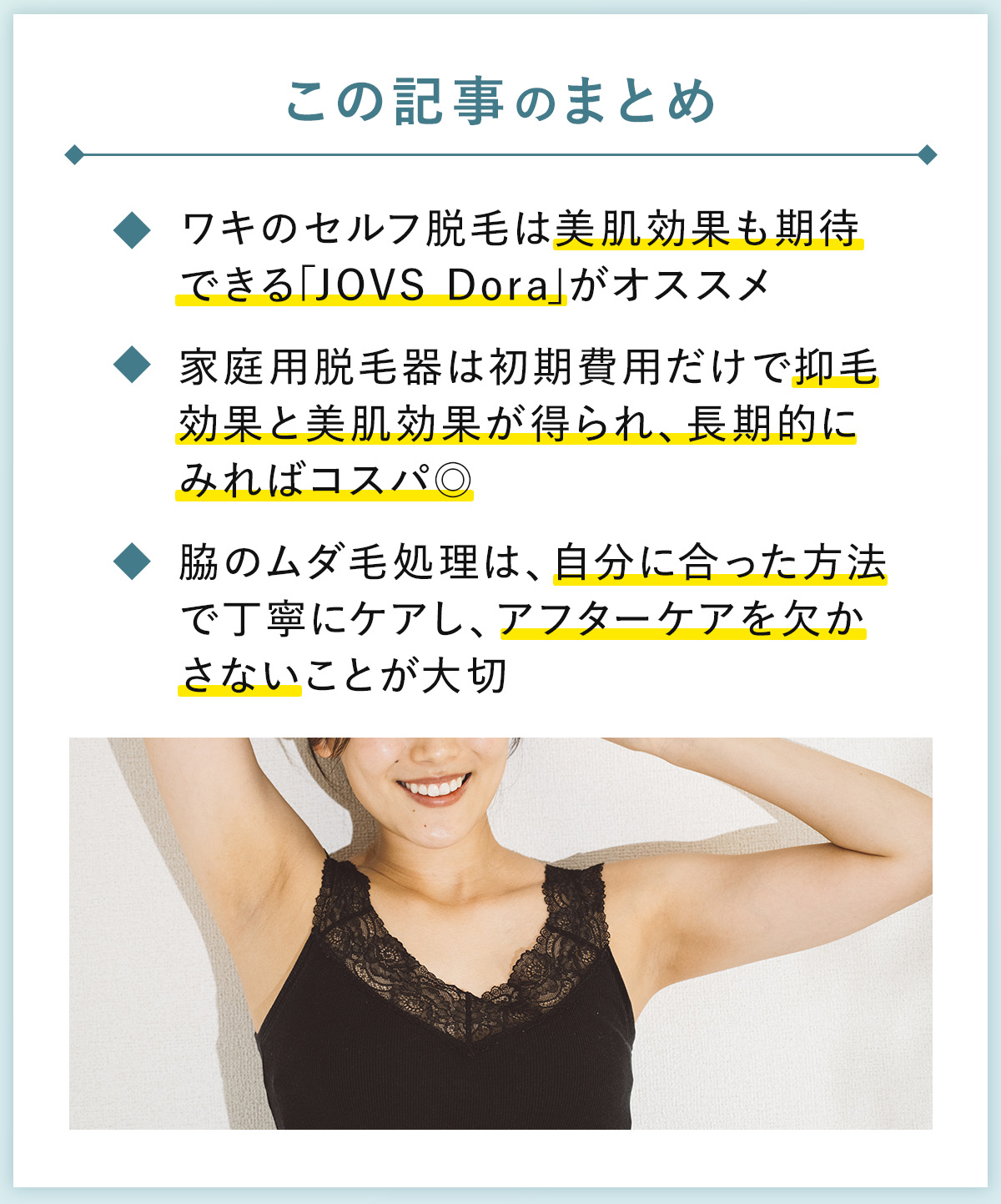 06_まとめ