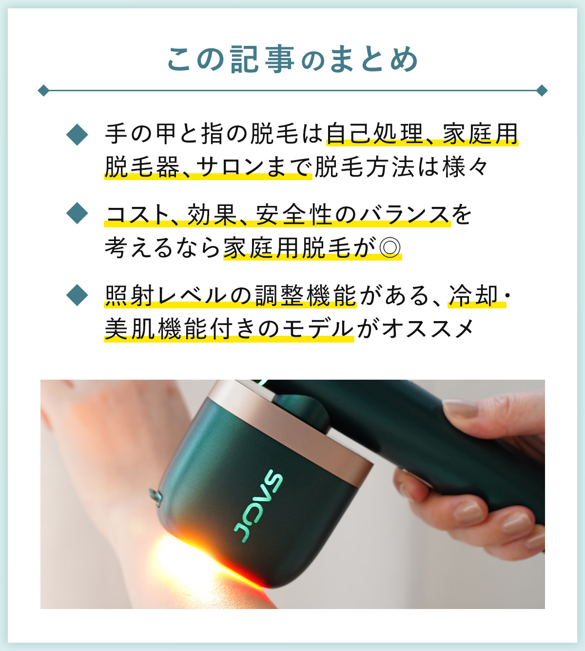 06_まとめ