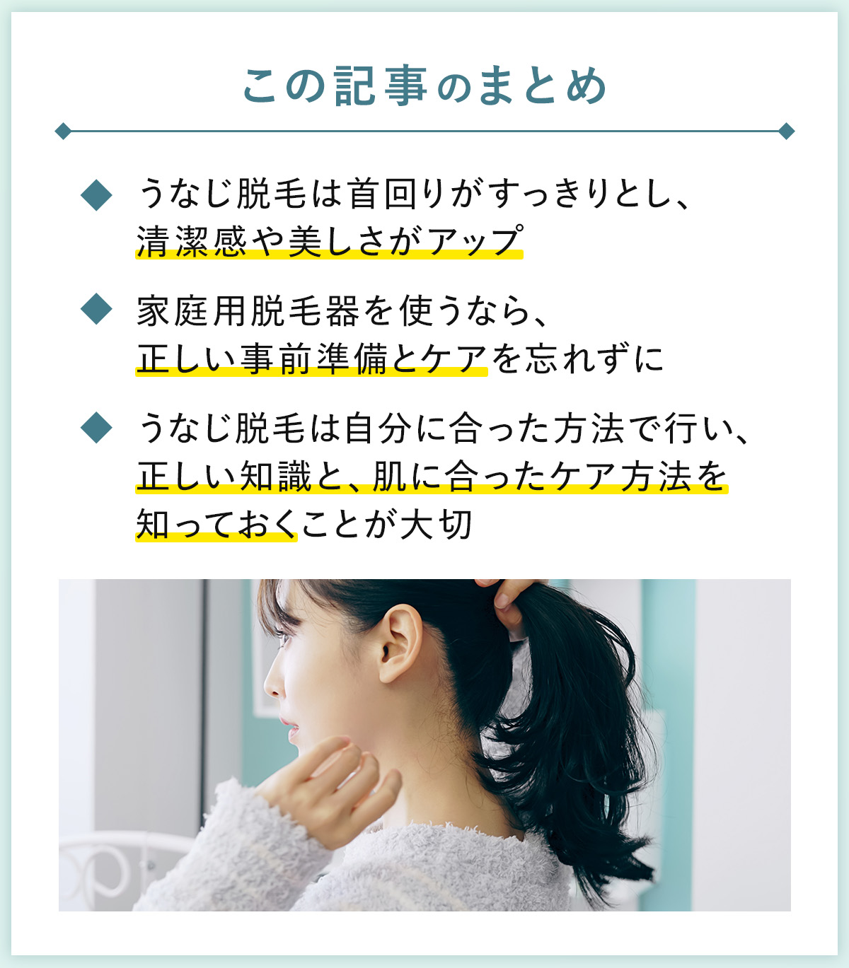 08_まとめ