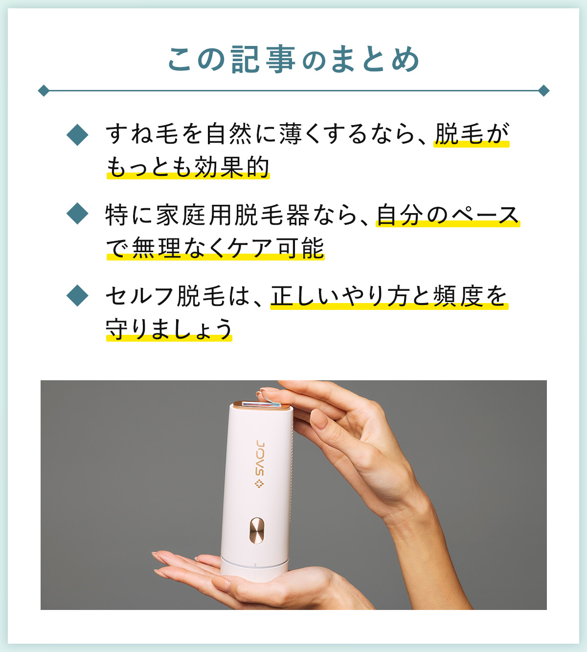08_まとめ