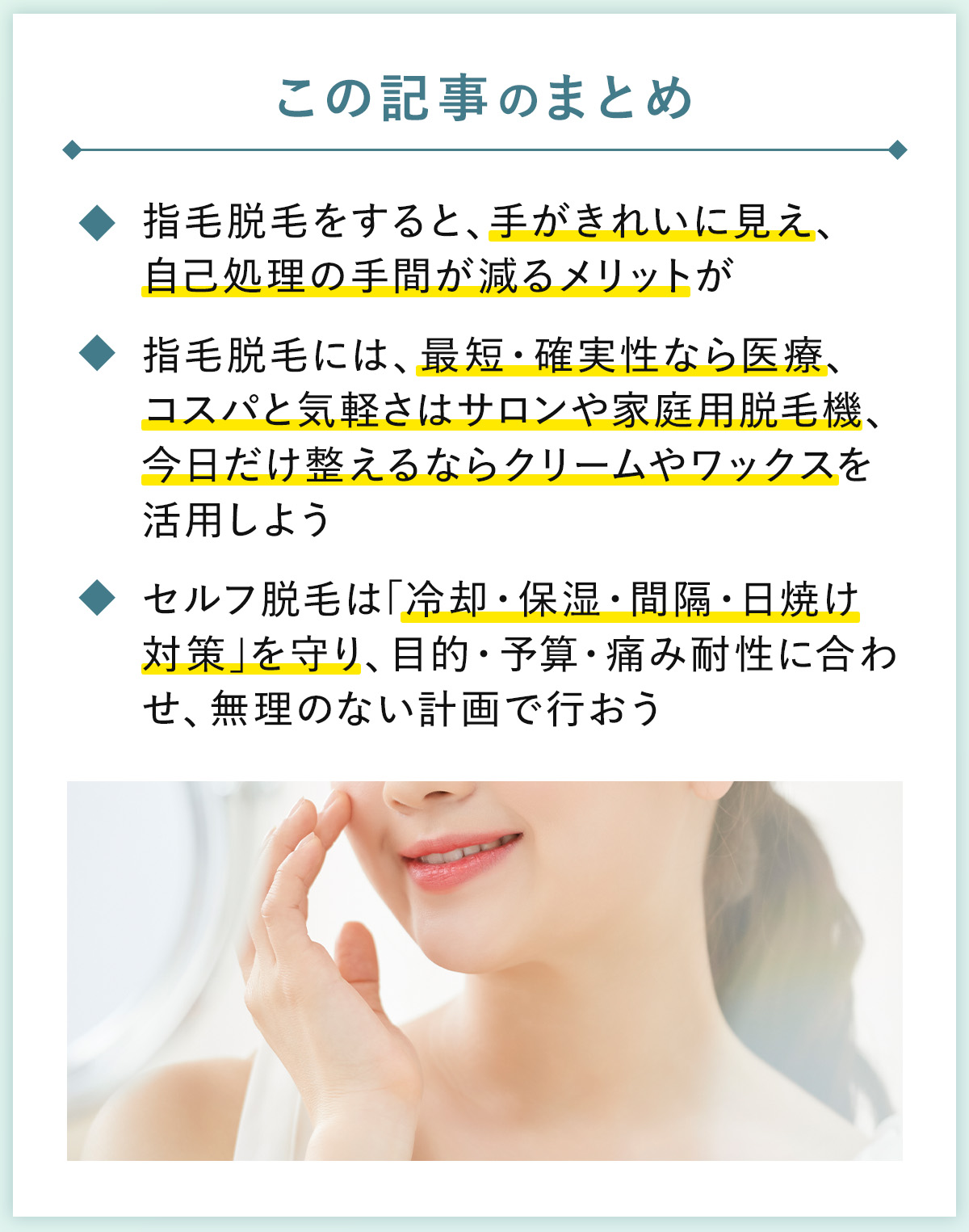 09_まとめ