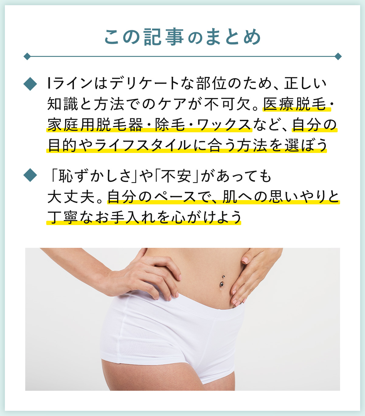 09_まとめ