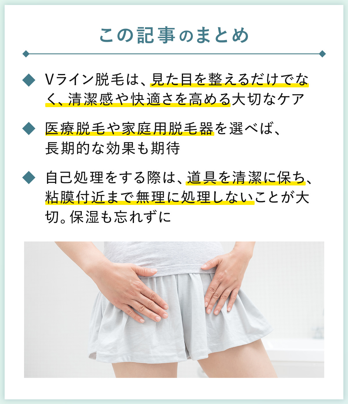 05_まとめ