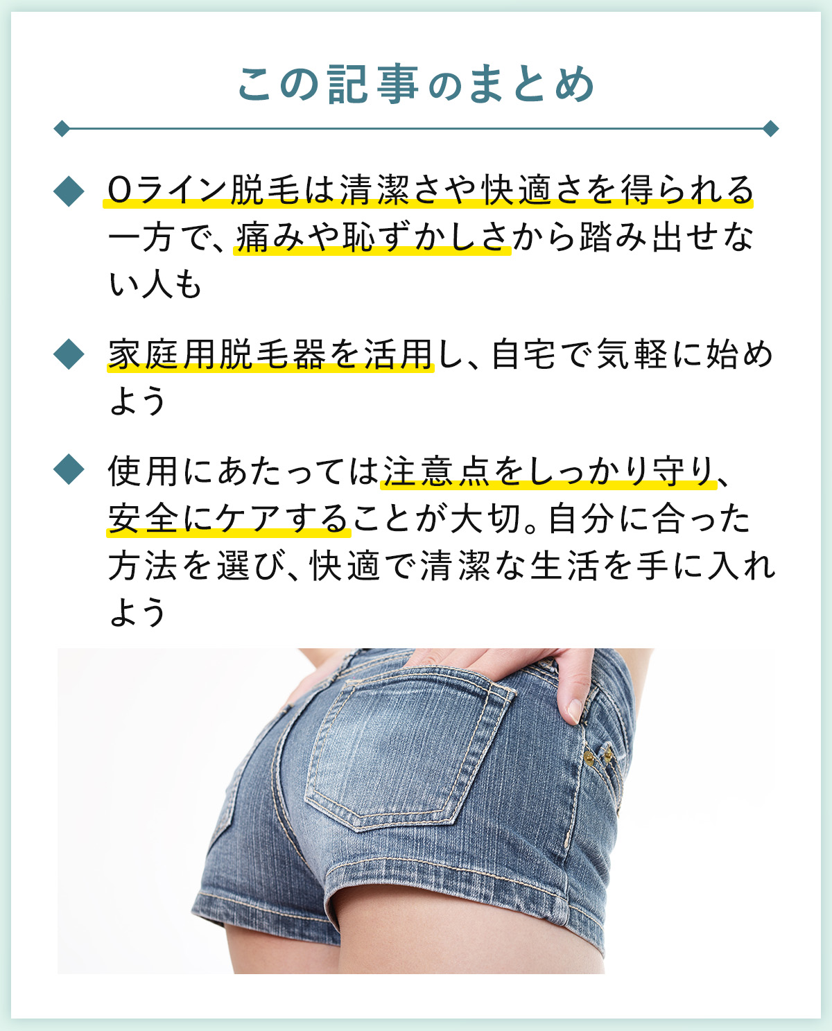 08_まとめ