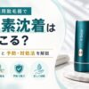 家庭用脱毛器で色素沈着は起こる？原因と予防・対処法を解説